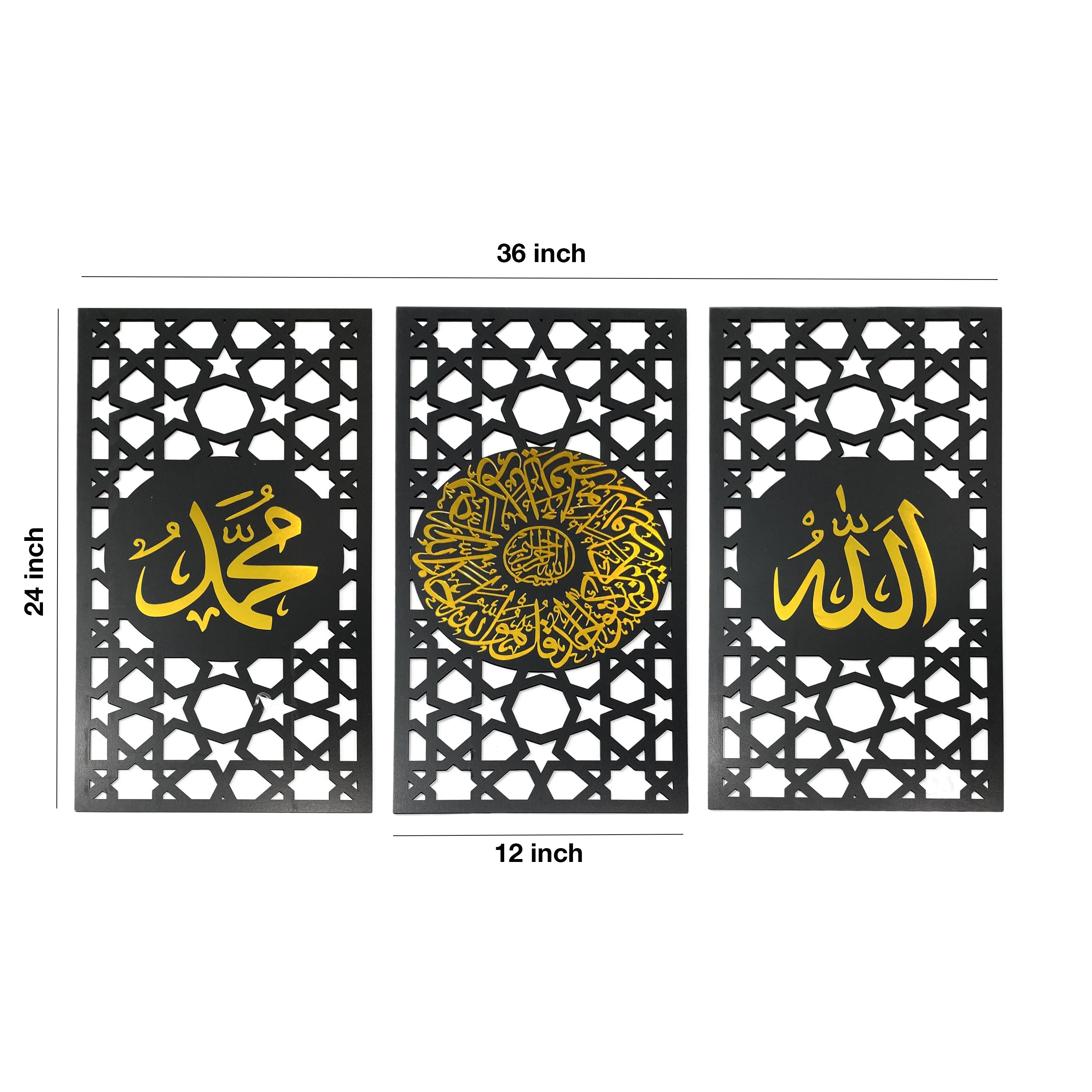 Islamic Arabic Calligraphy Frame 3 Pcs Set -Rmd72- برواز إسلامي جداري قطع