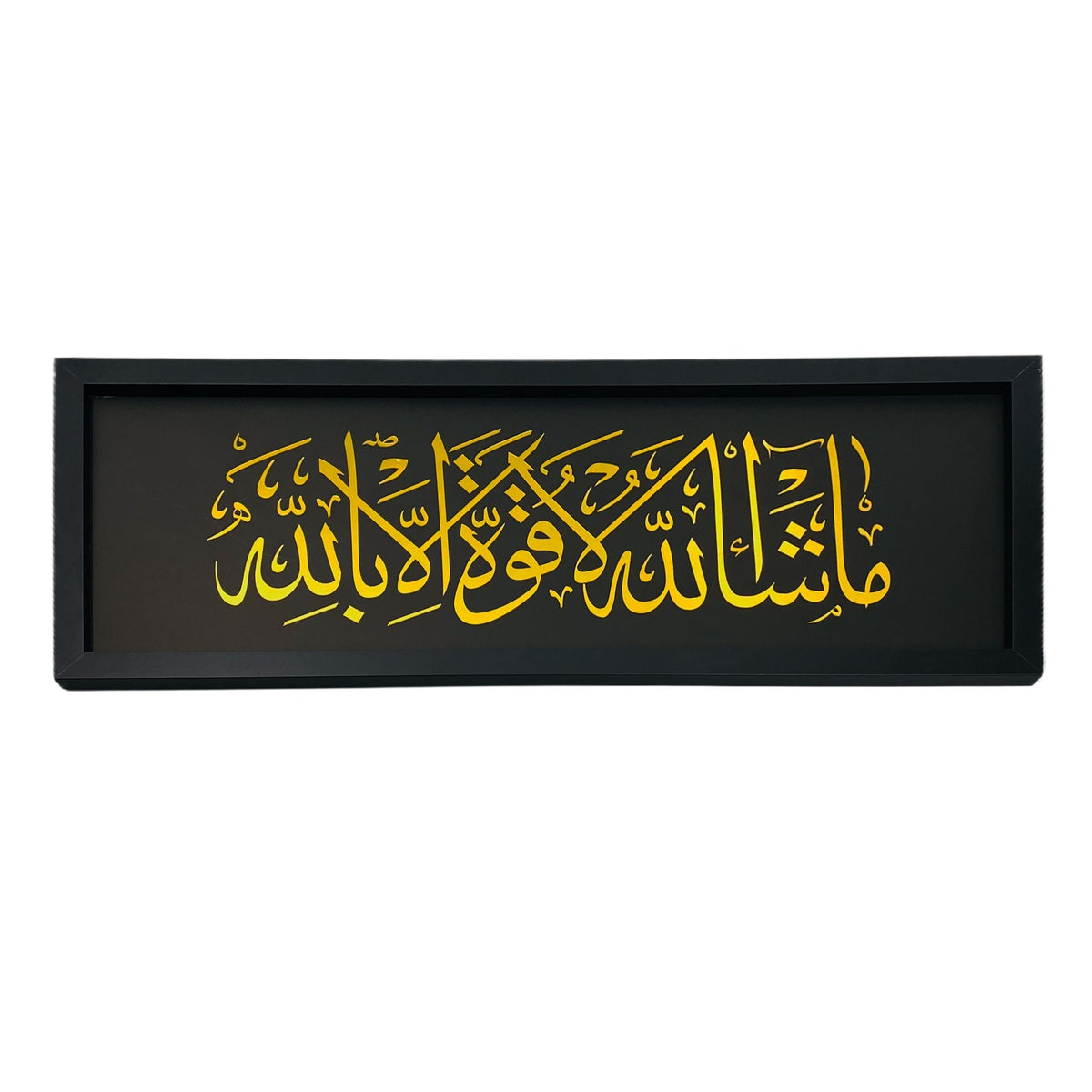 Islamic Arabic Calligraphy Frame -Rmd73- برواز إسلامي جداري