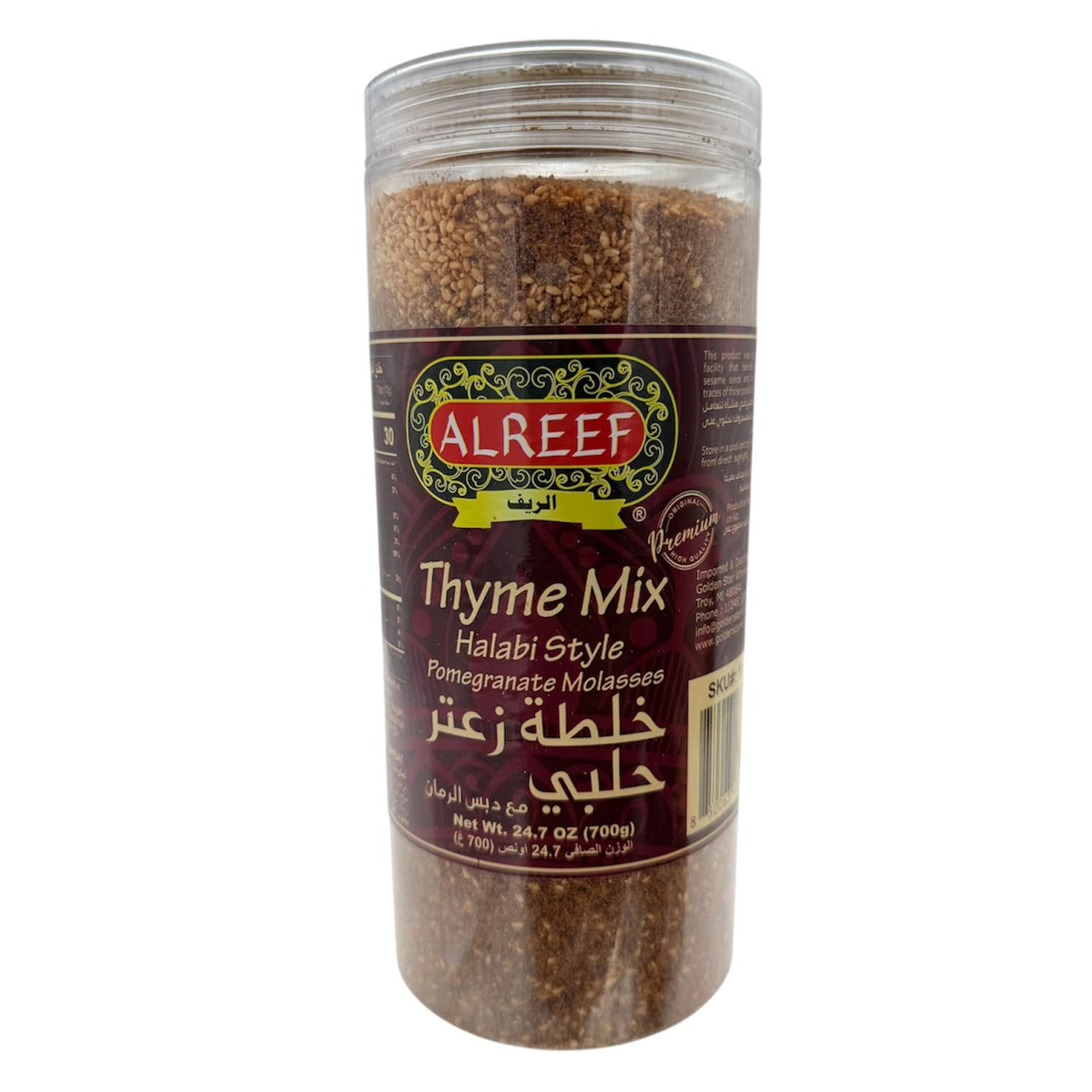Alreef Thyme mix - Halabi Style 700g