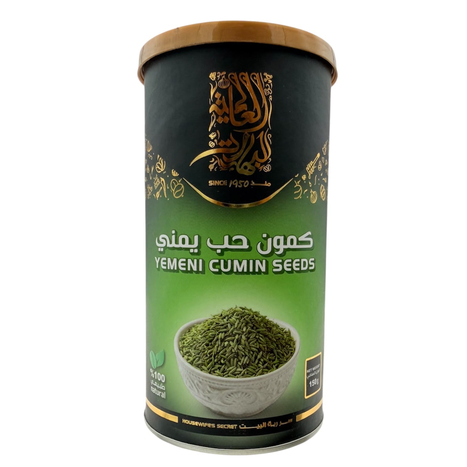 Alalamia - Yemeni Cumin seeds