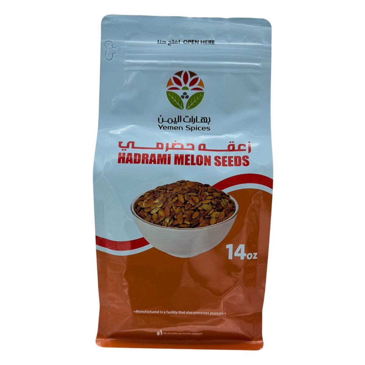 Yemen Spices Hadrami Melon Seeds