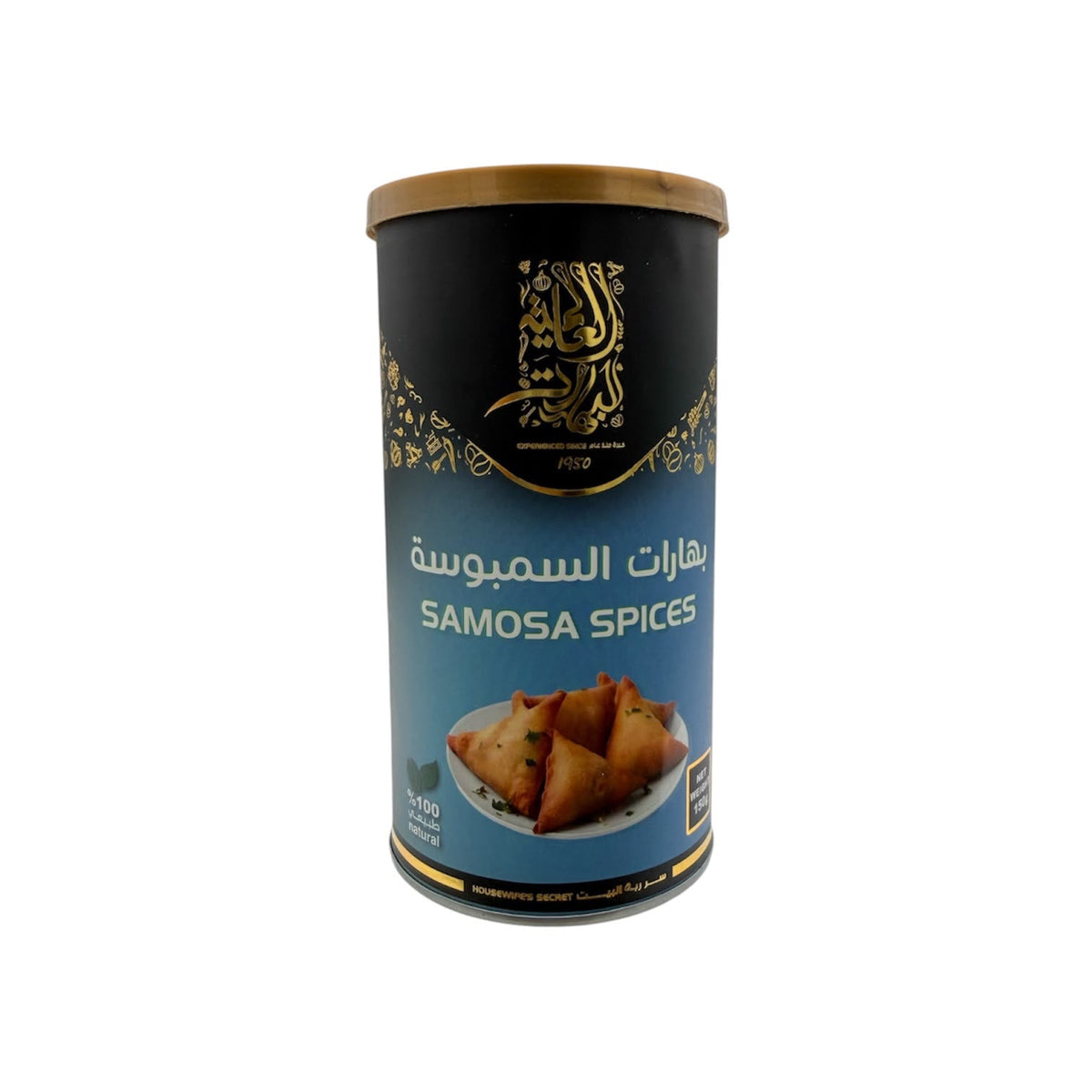 Alalamia - Samosa Spices