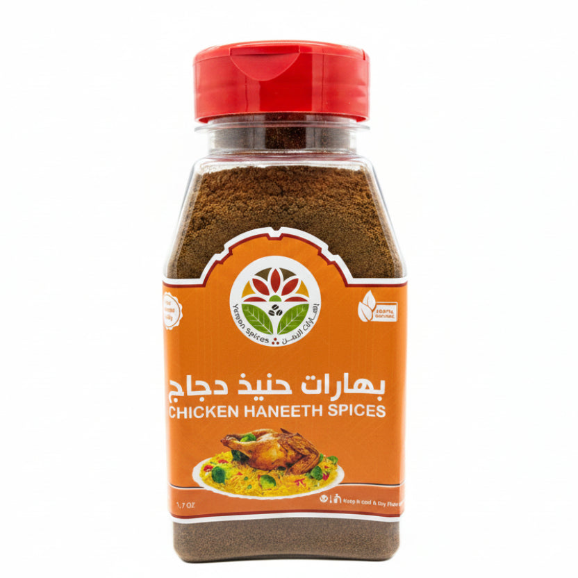 Yemen Spices - Chicken Haneeth Spices 7oz