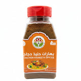 Yemen Spices - Chicken Haneeth Spices 7oz