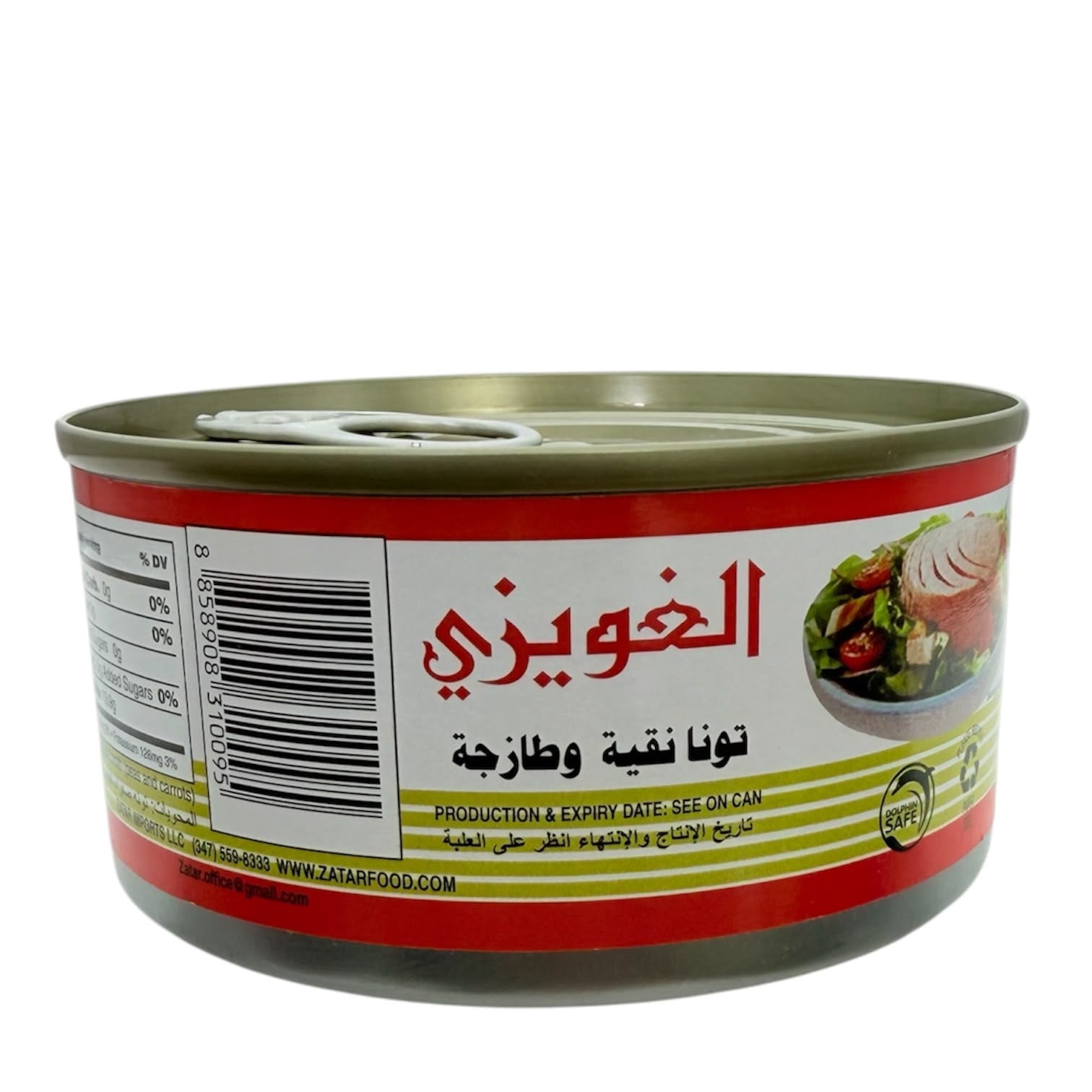 Algouizi Tuna Spicy - تونا الغويزي بالفلفل الحار