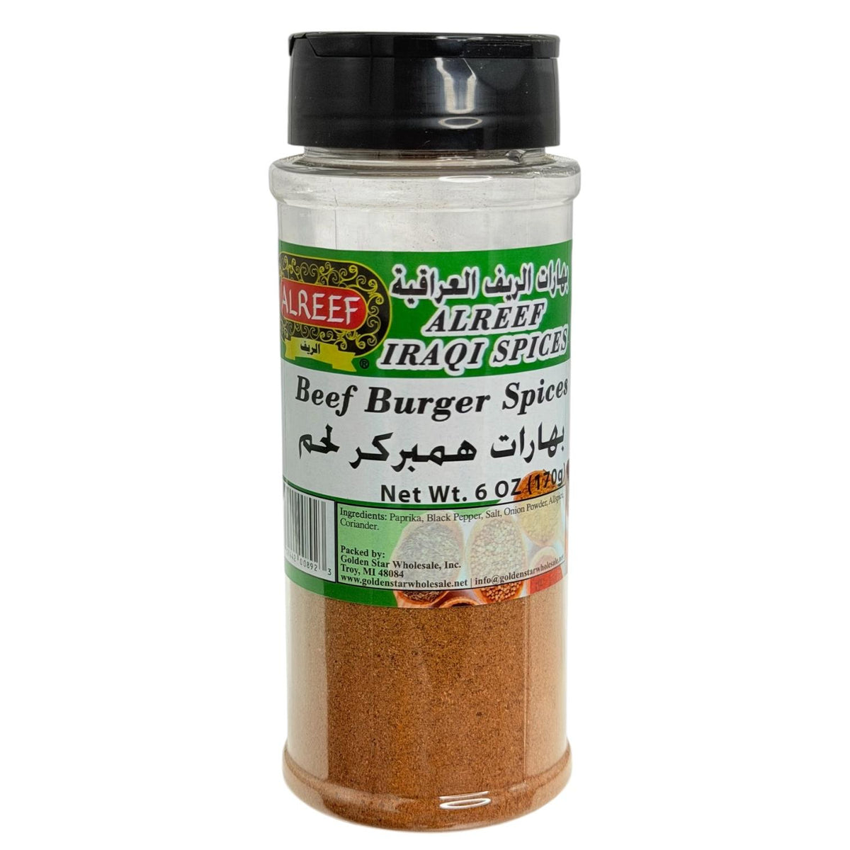Alreef- Beef Burger Spices 6oz