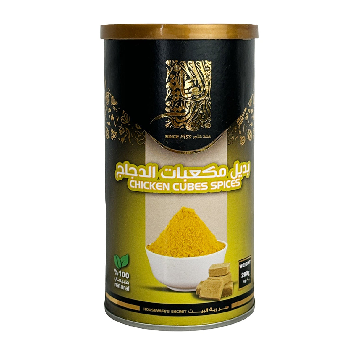 Alalamia - Chicken Cubes Spices - بديل مكعبات الدجاج