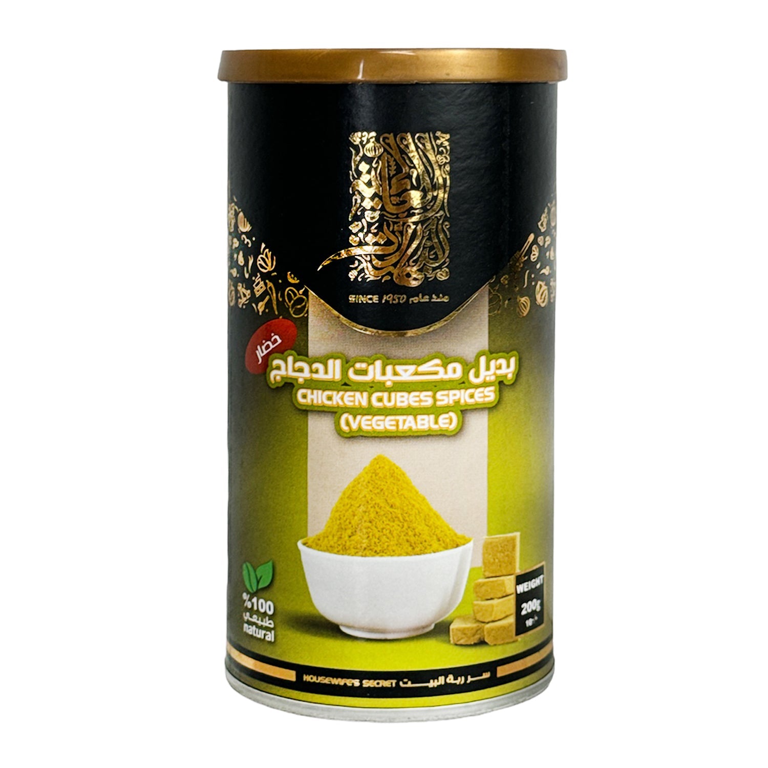 Alalamia - Chicken Cubes Spices (Vegetable) - بديل مكعبات الدجاج