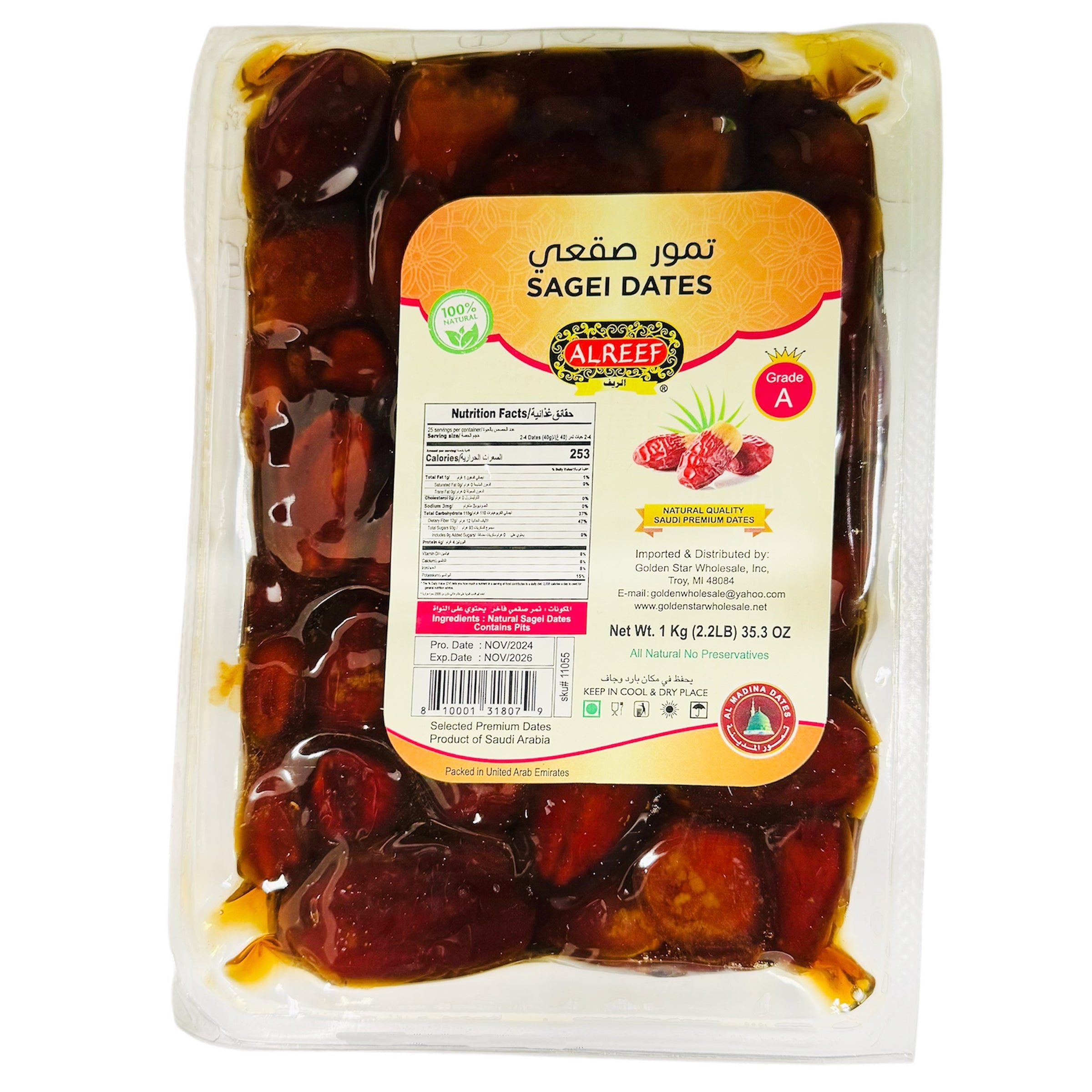 Saqai Dates - 2.2 lb