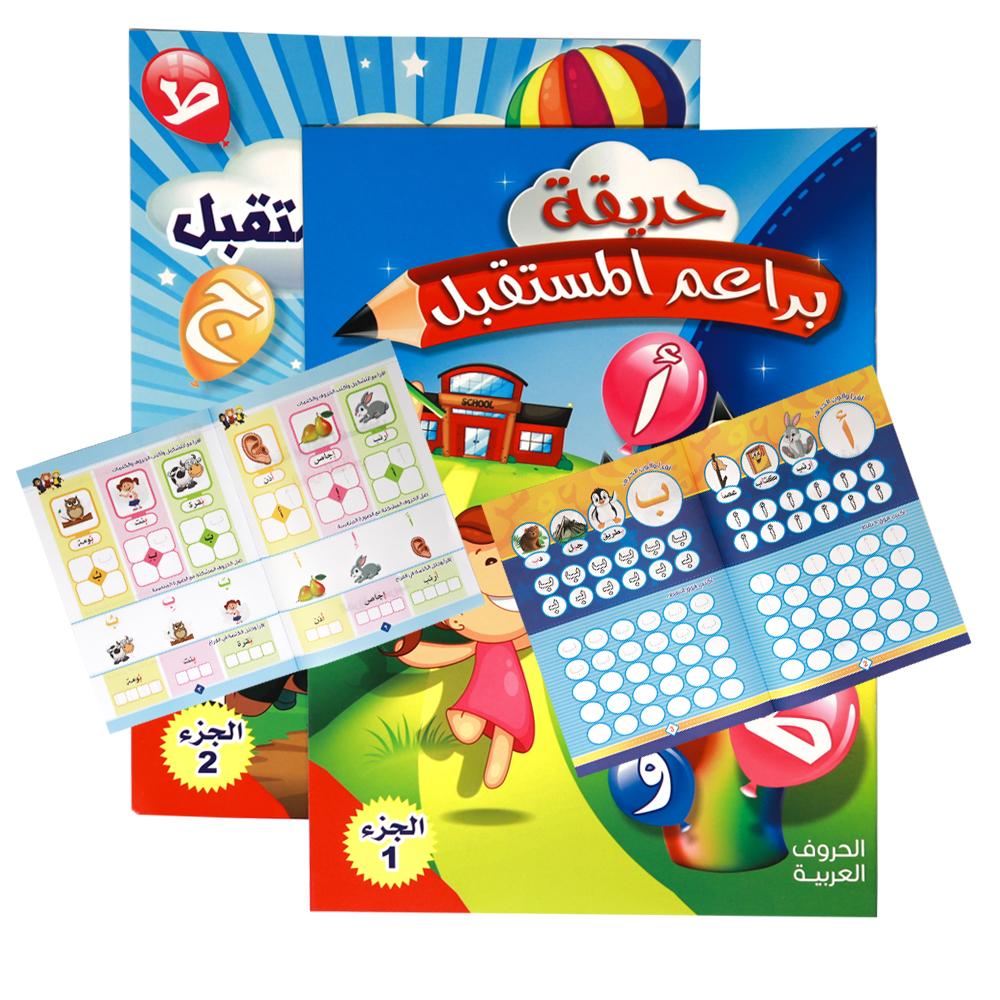 Two levels - Letters & words – ArabUSA.com