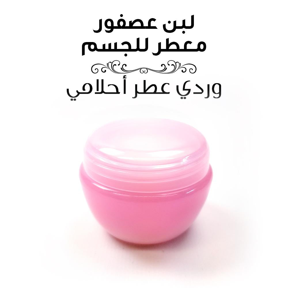 Cream Laban Asfour -30 Gm -