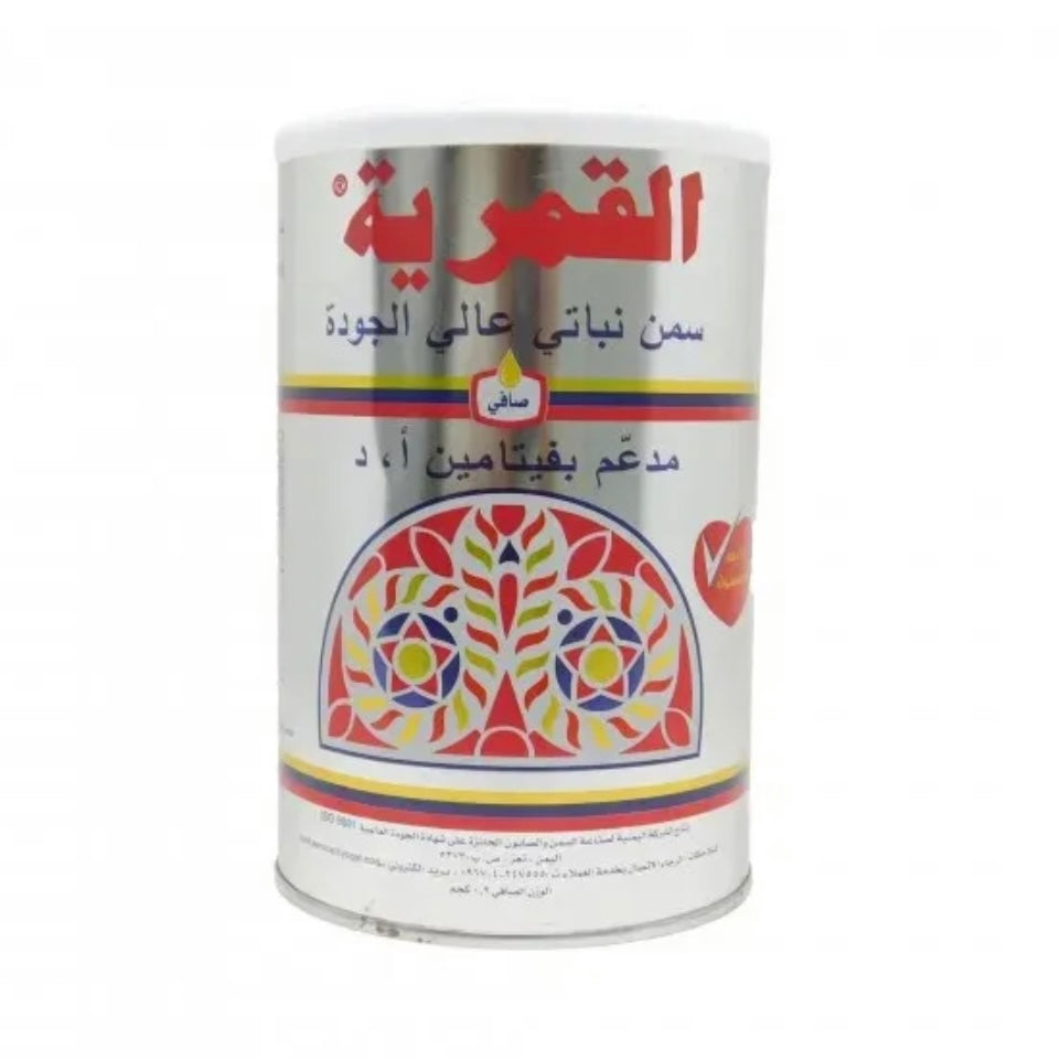 Qamaria Vegetable Ghee- 900 Gm - Grocery